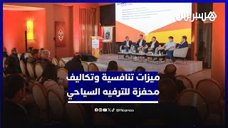 "الترفيه السياحي" بالمغرب.. مهنيون يستكشفون ميزات تنافسية وتكاليف محفزة thumbnail