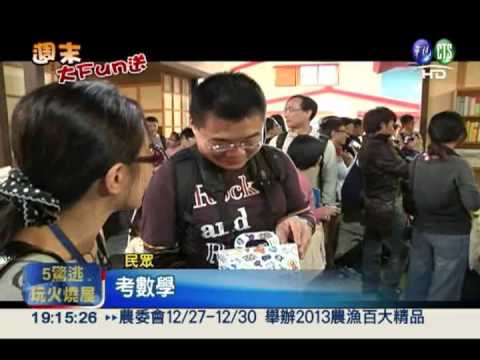 哆啦A夢見客囉! 大人比小孩興奮