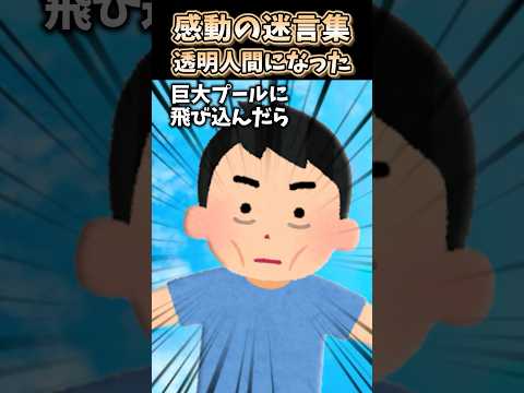 The truth behind becoming the invisible man #shorts