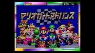 マリオカートアドバンス Bgm リボンロード تحميل اغاني مجانا マリオカートアドバンス Bgm リボンロード تحميل اغاني مجانا