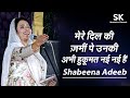 Shabeena Adeeb | Latest Saharanpur Mushaira 12 Oct. 2023 | 
