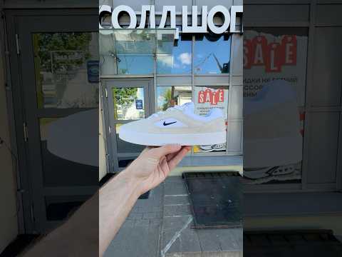 фото nike sb malor white/summit white 0