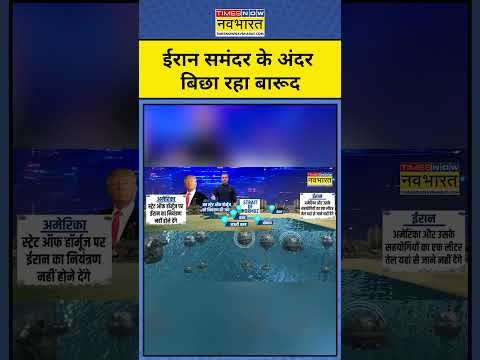 NKP | Sushant Sinha: ईरान समंदर के अंदर बिछा रहा बारूद #iranisraelwar #donaldtrump #straitofhormuz