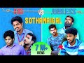 Job Vs Jobless Sothanaigal