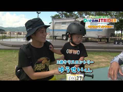 Dream STRIDER動画