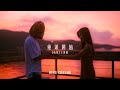 張敬軒 Hins Cheung - FHProduction電影《暗戀》主題曲《重頭開始》MV 張敬軒 Hins Cheung - FHProduction電影《暗戀》主題曲《重頭開始》MV