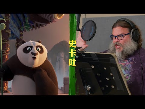 精彩花絮 : 史卡吐篇