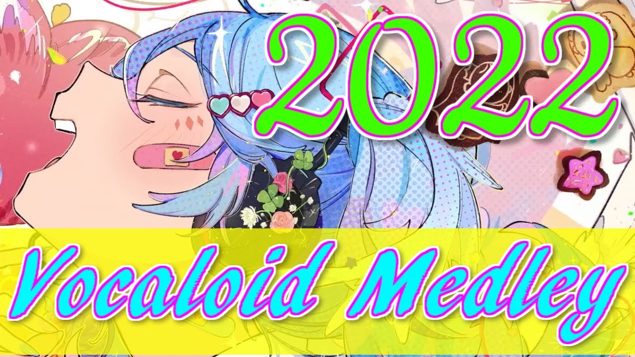 ボカロメドレー(作業用BGM)☆2022年版