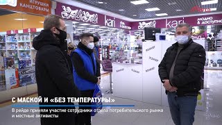 С маской и «без температуры»