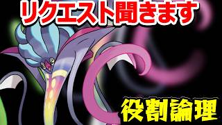 【役割論理】ヤケモンチャンピオンズ　リクエストヤケモンガンガン使っていくぞ！！謎ヤケモン使ってたとえレートが溶けてもポケモン戦士ならレート復帰も余裕！まるで不死鳥論者　【ランクマ配信】