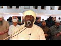 Night 10 Ramadan 2018 Soninke African Tone Yusuf 1 Ar Rad 18 Sheikh Omar Jabbie
