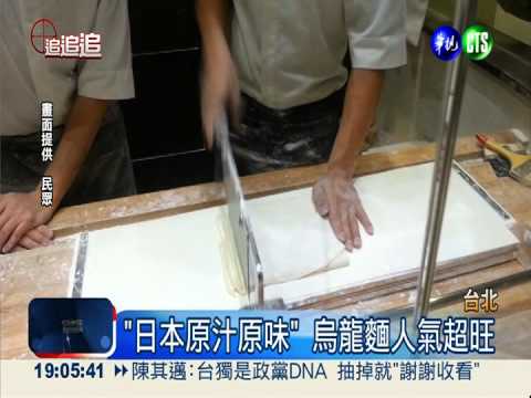 沒戴口罩.手套 師傅製麵搞"烏龍"