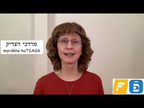 Yiddish Word of the Day: Purim