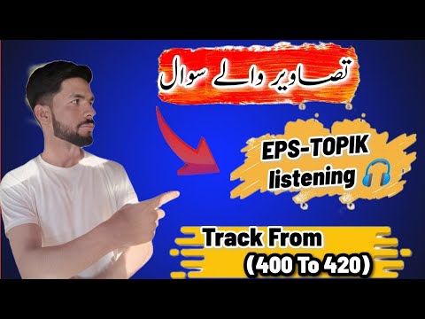 #Korean listening Test Important question From (400 to 420) #Howto solve the picture Listening?