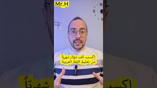 كورس العمل على بريبلي (Preply) | كيفية الحصول على دخل ثابت أونلاين من المنزل