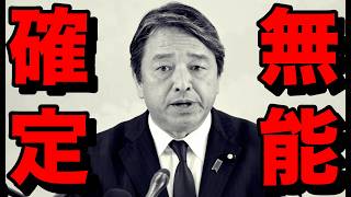 高市政権を下回る政党を見つけました