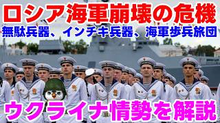 【ウクライナ情勢】プーチン大帝「余が正しいと言えば正しい！」【軍事解説】