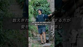 「数えきれないほど失恋する方が、愛を知らないよりまし。」#心に響く言葉 #名言 #恋愛 #俳優 #小河研太