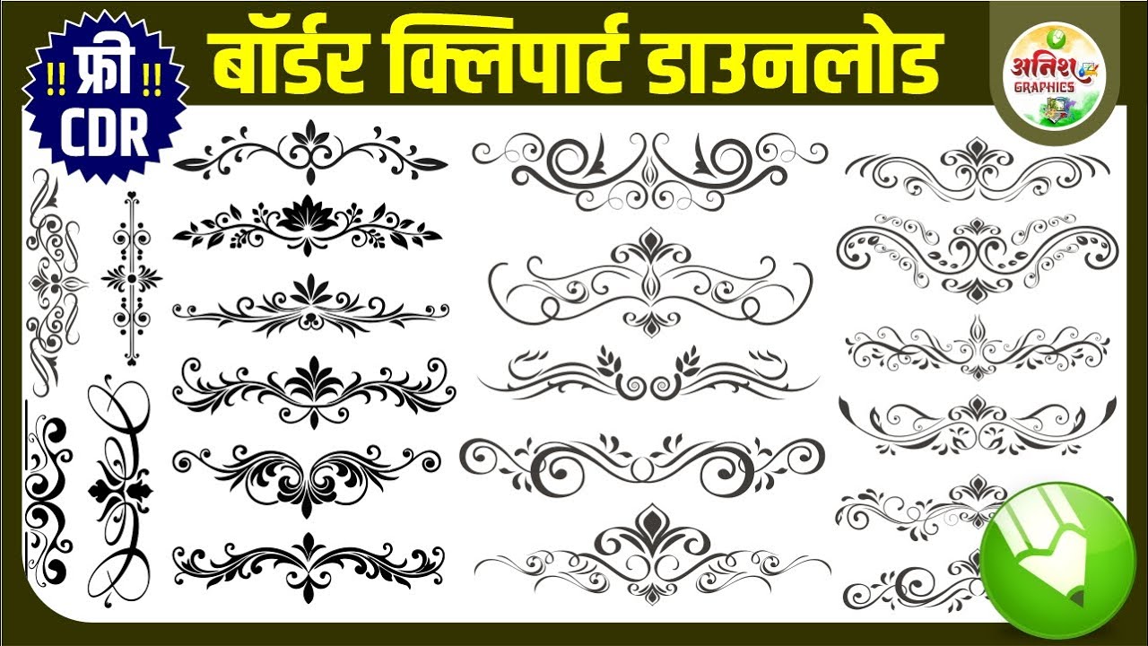 BORDER CLIPART FREE CDR | FREE BORDER CLIPART | DOWNLOAD BORDER CDR