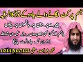 JISAM PAR KAT LAGANE WALE JADU K TOR KA RUQYAH جسم پرجادوسےکٹ لگانےکےتورکا�