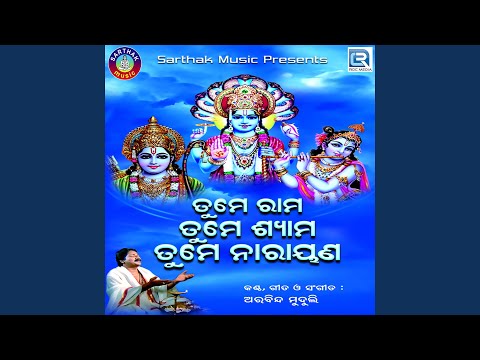 Tume Rama Tume Shyama A