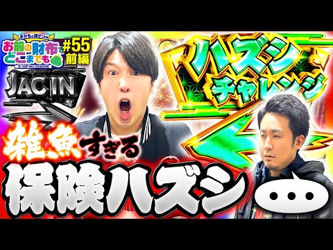【ビタ押しで大量獲得を狙う！花火絶景】まりもと諸ゲンのお前の財布でどこまでも 55回 前編〜H1-GP9th SEASON〜《まりも・諸積ゲンズブール》花火絶景［パチスロ・スロット］