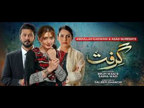 Garift Episode 94/Promo Har Pal Jeo Drama#mominaiqbal #aliabbas