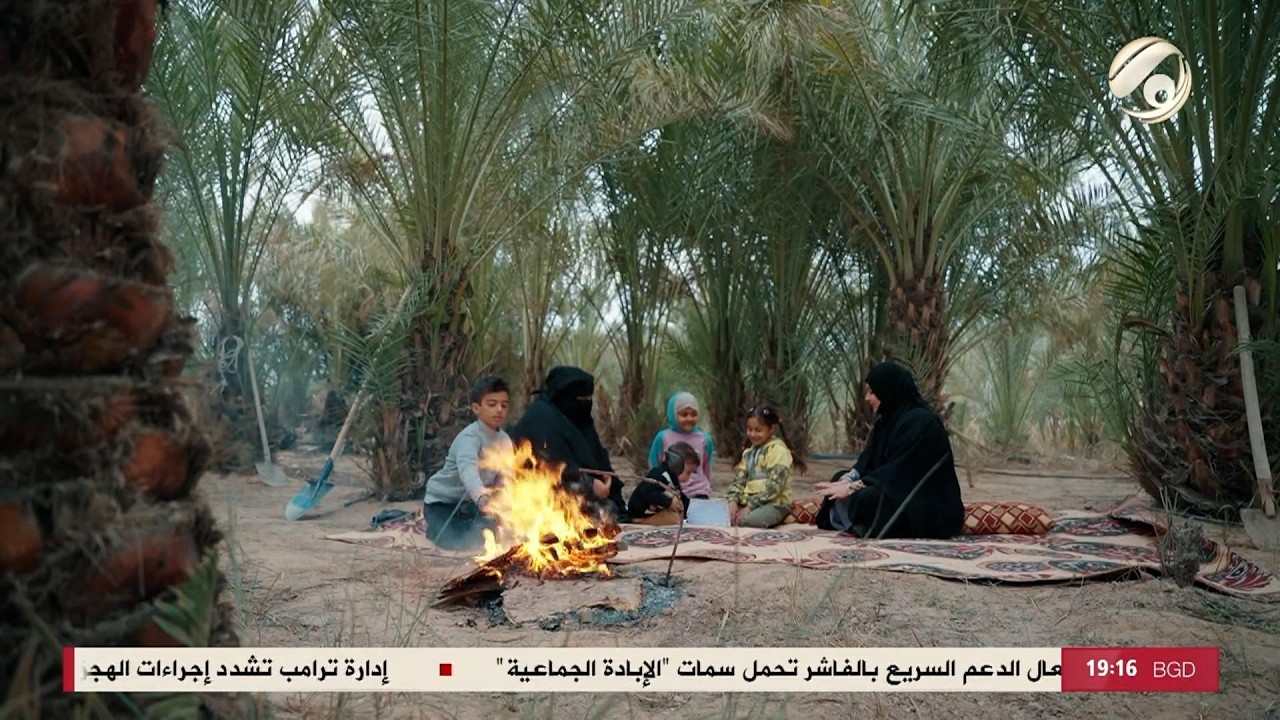 فيديو | اهل الديرة مع غفران الجزائري - امرأة بصراوية: نجي من الصبح للبستان نشتغل | 2026/2/19