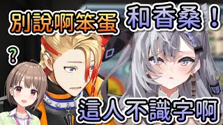[Vtub] 毒舌貓Zeta & 笨蛋狗Axel拆彈
