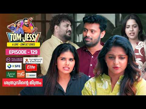 Tom & Jessy | EP - 129 | ശത്രുവിന്റെ മിത്രം | A Love - Conflict Series