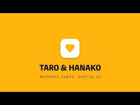 マッチングアプリ風の結婚式オープニング作ります イメージ1