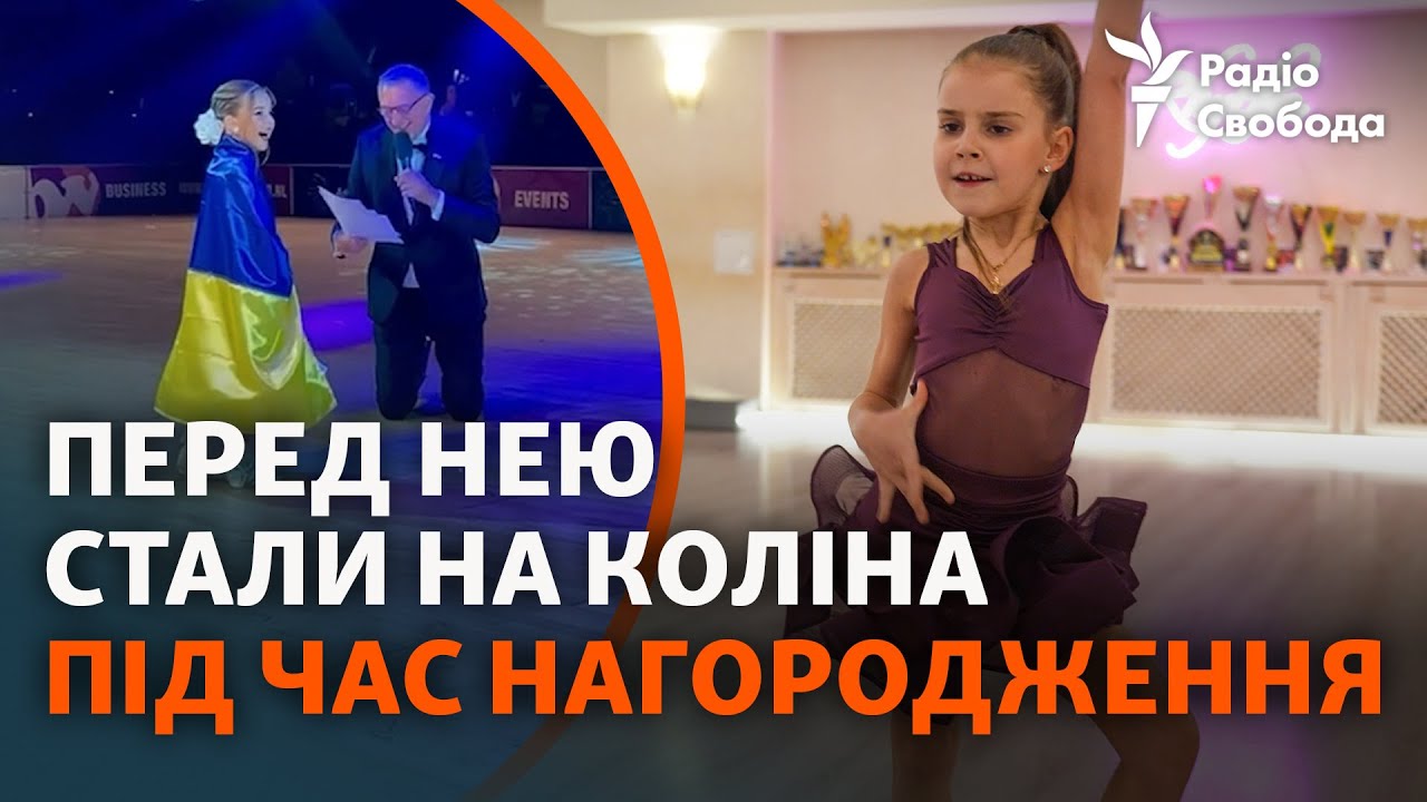 Історія 7-річної чемпіонки світу з бальних танців: «Я просто від душі це робл?