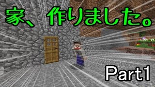 【家、出来ました。】ニードルのゆっくりマインクラフトpart1