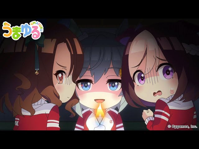 第10話 | アニメ『うまゆる』｜ウマ娘 プリティーダービー 公式