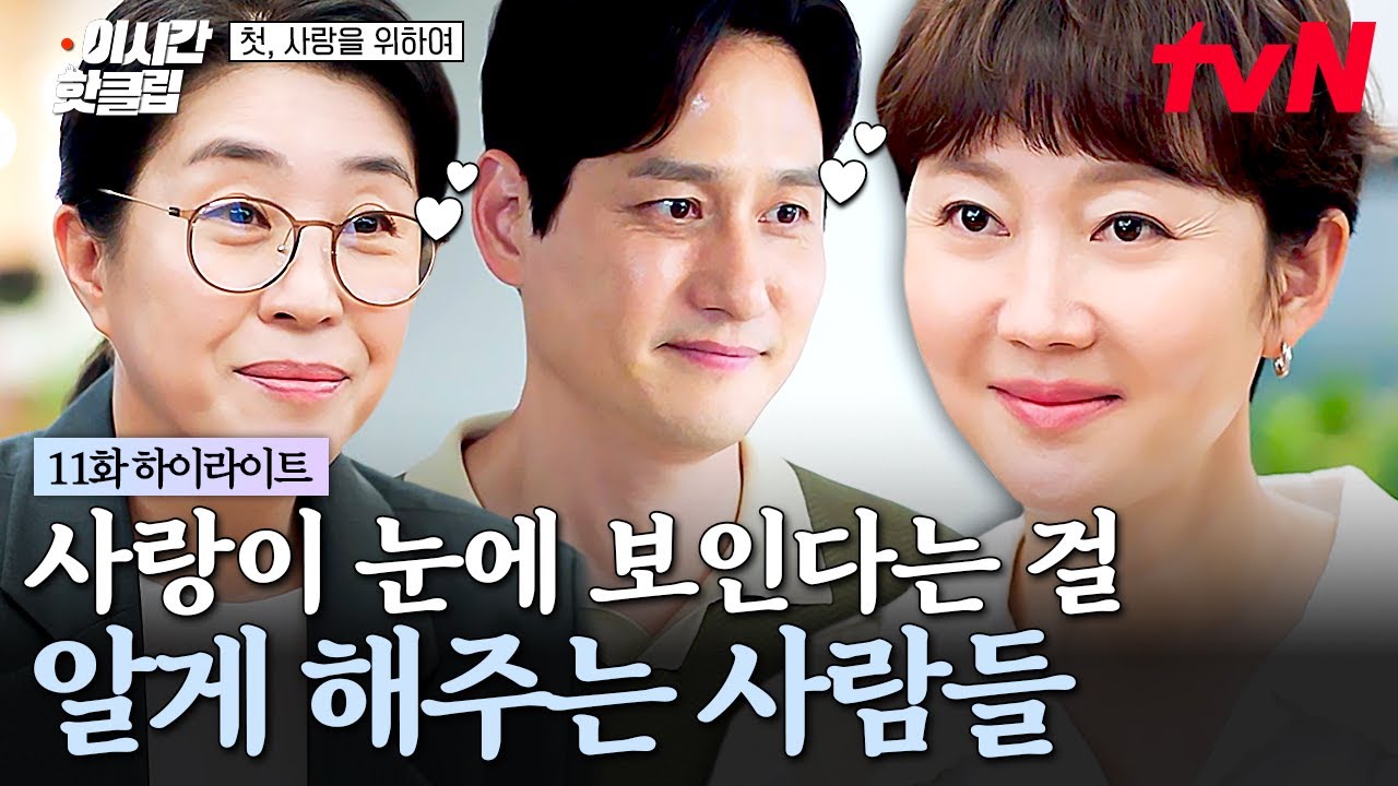 [#첫사랑을위하여] "사랑이 눈에 보이는 거였어" 말보다도 행동으로 사랑을 보여주는 고마운 사람들💗