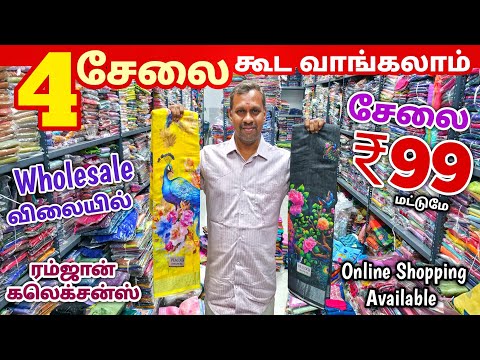 4 சேலை கூட வாங்கலாம் | Erode Sarees Wholesale Market | Elampillai Pattu Saree