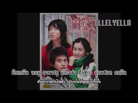 [THAISUB] Suh reun bun jjeum 서른 번쯤 - Kyo Ost.My Girl