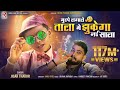 Buri Nazar Wale Tera Muh Kala Jigar Thakor Muh Pe Lagale Tala Latest 2022 Ragh One Digital