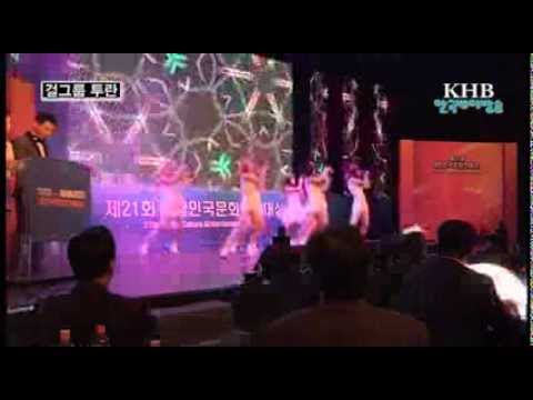 투 란 뱅뱅뱅 : 대한민국 문화연예대상"KHB한국뿌리방송