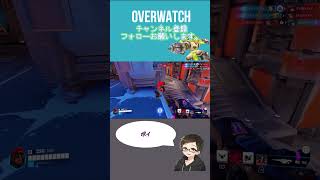 ポイキル[#overwatch ] #オーバーウォッチ #shorts #ps4