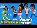 Top 5 Vadivelu Comedy Scenes Part 1 Bharathi Kannamma Vetri Kodi Kattu Parthiban Vadivelu