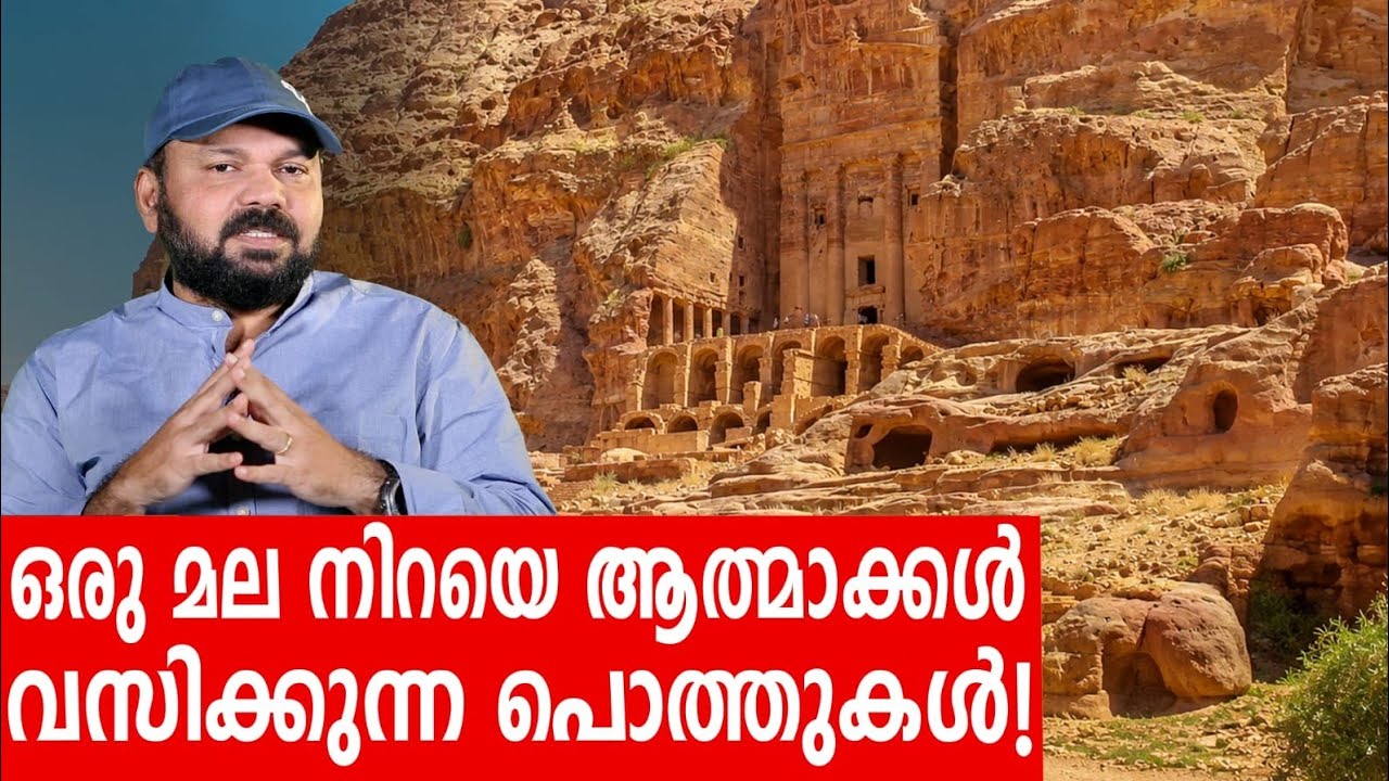 Sancharam | Jordan - 10 | Santhosh George Kulangara | Safari TV