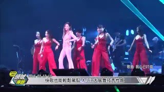 【頭號專題】A-Lin&quot;聲納&quot;巡演再升級 香港場不少Special!! 20160317 新完全娛樂