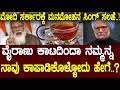 ಸರ್ಕಾರಕ್ಕೆ ಮನಮೋಹನ ಸಿಂಗ್ ಸಲಹೆ ವೈರಾಣು �