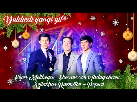 Yulduzli Yangi yil | Elyor Meliboyev, Shoxruxxon Abdug’ofurov, Xojiakbar Ruzmetov - Popuri