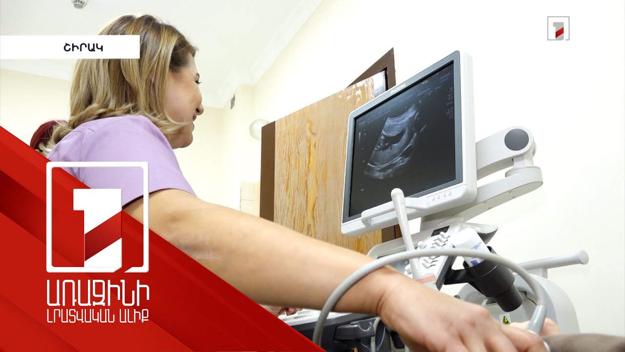 «Անպտղության հաղթահարման» պետական ծրագրով Գյումրիի ԲԿ-ն կիրականացնի վերարտադրողական բուժօգնություն