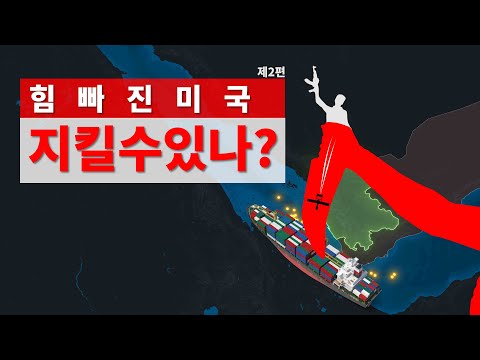 1조 쏟아부은 홍해 바다는 언제 뚫리나?