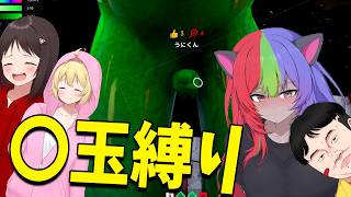 めっちゃ〇玉 何故か隠れる場所を〇玉に縛りだす女 - めっちゃカメレオン