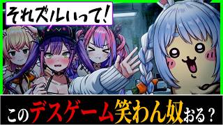 無限に笑える闇のパーティーゲーム3〔兎田ぺこら／綺々羅々ヴィヴィ/常闇トワ／桃鈴ねね／ぺこヴィヴィ／ねねねトワワ／ホロライブ切り抜き／ホロライブ配信中／そこらた〕