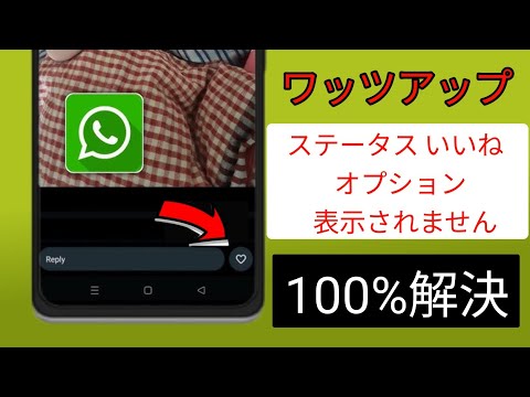 WhatsApp: 新しいスパイアプリがストーカーを引き寄せる可能性